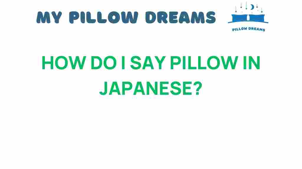 pillow-in-japanese